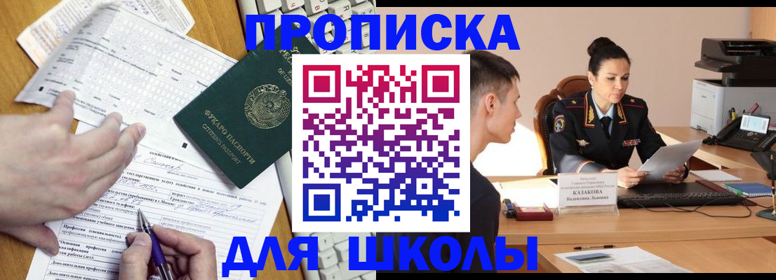 временная регистрация в квартире в Черноголовке
